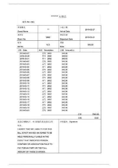 自己查自己的酒店记录吗,自己查自己的酒店记录吗？