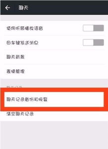 怎么查以前删除的微信聊天記录？,找回消逝的记忆，如何查取已删除的微信聊天记录