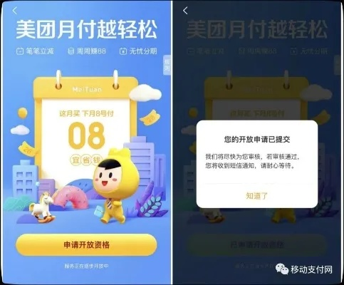 美团月付套出来怎么套,美团月付套出来的操作流程与风险分析