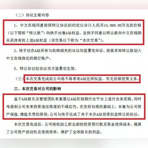 快手先用后付怎么跟商家协商套出来,快手先用后付的协商技巧与商家合作策略