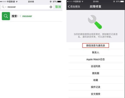 有高手知道如何恢复微信的聊天记录吗,微信聊天记录恢复指南，专家揭秘
