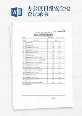 如何查家人酒店记录清单,如何查家人酒店记录清单