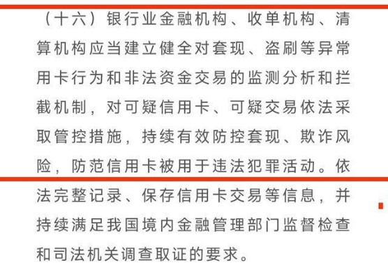 羊小咩套现不违法吗,羊小咩套现行为分析与法律解读