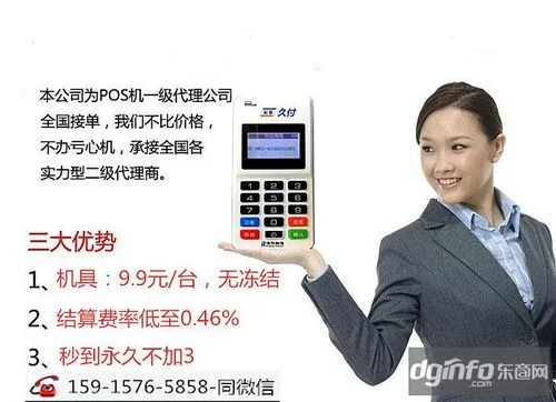 杉德POS机申请公司，一站式解决方案助力商户高效运营