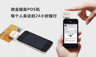 合利宝银联POS机，安全便捷，值得信赖