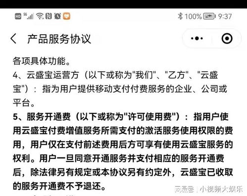 云盛宝POS机申请全攻略，轻松申请，助力您的商业腾飞