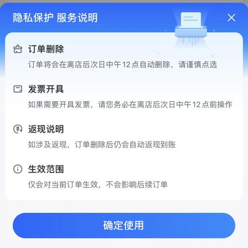 如何查高德订的酒店记录,如何查高德订的酒店记录