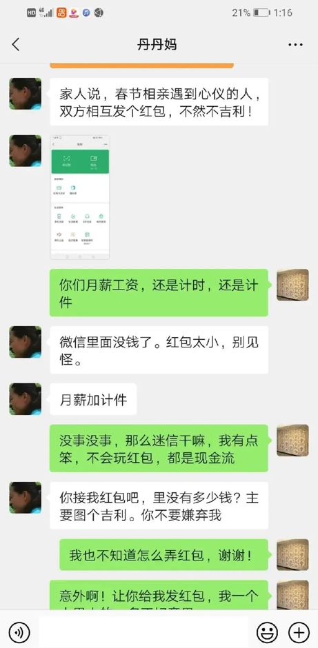 别人的微信聊天記录能查到吗,隐私保护与信息监控——微信聊天记录的查询可能性