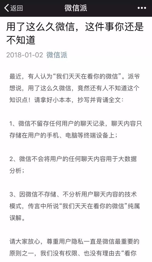 怎么偷看我老公的微信聊天记录,窥探隐私的边界，如何偷看老公微信聊天记录