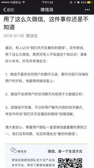 怎么偷看我老公的微信聊天记录,窥探隐私的边界，如何偷看老公微信聊天记录