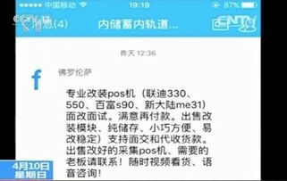 银行公司POS机申请全攻略，步骤、条件及注意事项