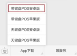 威宁如何申请POS机代理，步骤、条件与策略