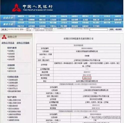 如何申请费率更低的POS机——全面指南