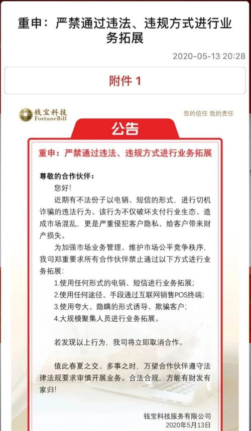 随行付POS机在无锡的申请指南及优势解析