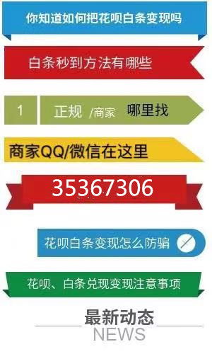 白条300元怎么套出来,白条300元如何套现？