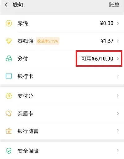 微信分付哪里可以套出来,微信分付提现方法及风险分析