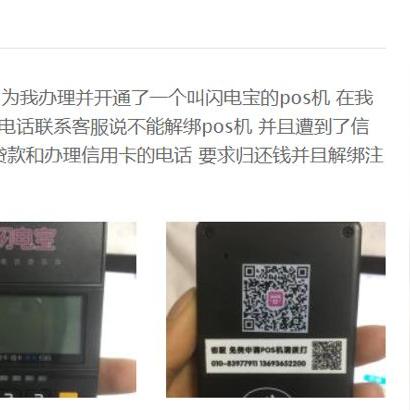 申请POS机后如何注销，详细步骤与注意事项