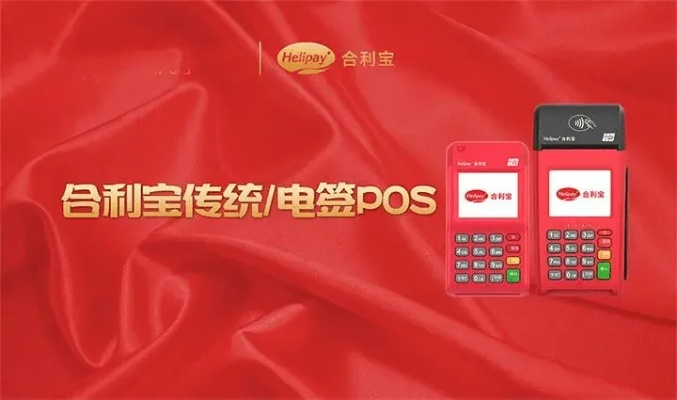 合利宝POS机使用指南——是否需要绑定信用卡？