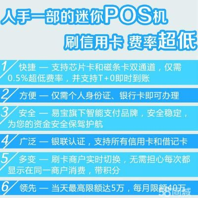 随心付POS机申请全攻略，轻松申请，高效支付