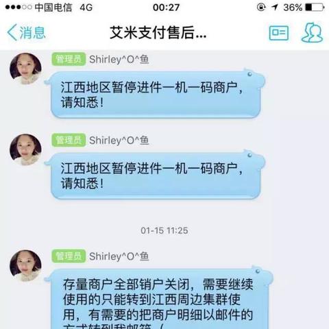 POS机商户申请限制入网，政策背景、操作流程及影响分析