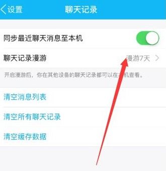 iPhone里的qq误删qq聊天记录还在吗?,iPhone里的qq误删聊天记录还在吗?