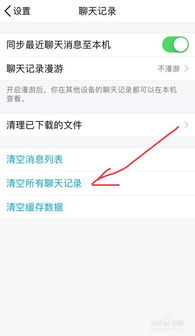 iPhone里的qq误删qq聊天记录还在吗?,iPhone里的qq误删聊天记录还在吗?