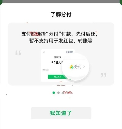 济南微信分付套出来多少额度,济南微信分付套现额度解析