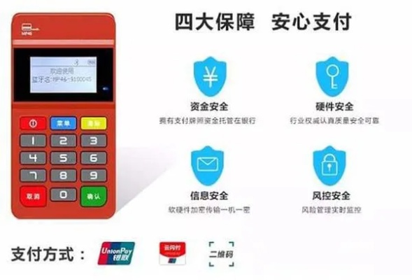 招财宝APP申请POS机，便捷、高效的新零售解决方案