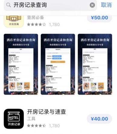 有没有查酒店记录app,酒店记录查询应用，隐私保护与便利的权衡