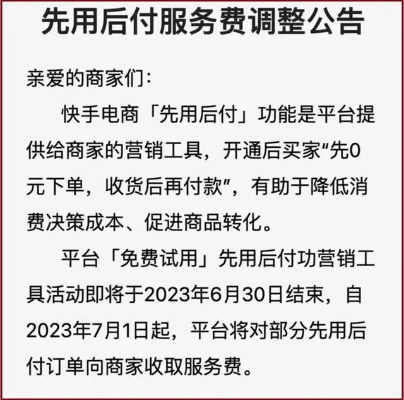 快手先用后付套出来店家能知道吗,快手先用后付套出来店家能知道吗？