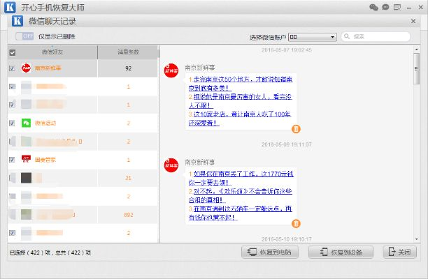 微信聊天记录怎麼查詢,微信聊天记录查询指南