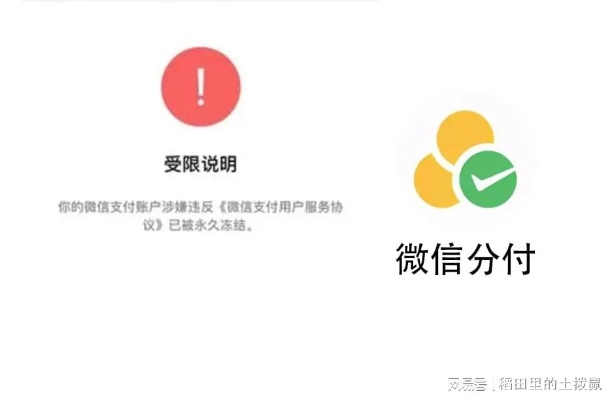 合肥微信分付套出来公司,合肥微信分付套现操作指南