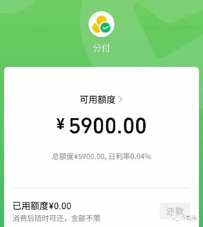 合肥微信分付套出来公司,合肥微信分付套现操作指南