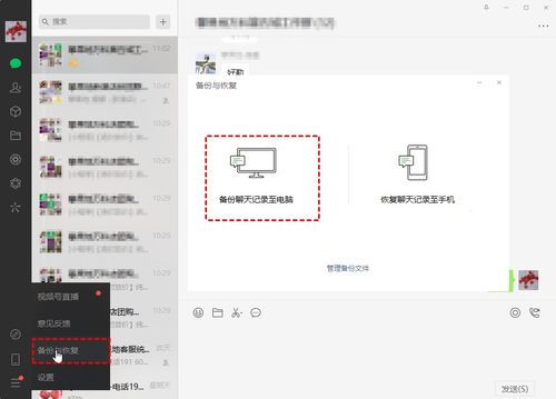 怎么恢复对方已删除的微信聊天記录呢,如何恢复已删除的微信聊天记录