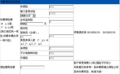 合利宝大POS手续费计算方法解析