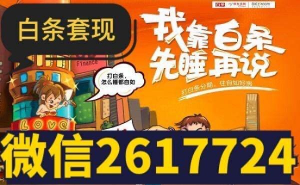 白条24小时套出来秒回款,白条24小时套出来秒回款——揭秘快速回款技巧