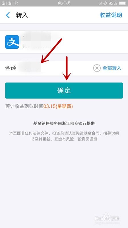 转转分期怎么套出来秒到支付宝的钱,揭秘转转分期如何实现快速套现秒到支付宝