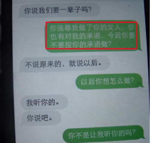 老婆和情人监控别人手机短信聊天记录,监控与信任的界限，老婆与情人之间的手机短信记录风波