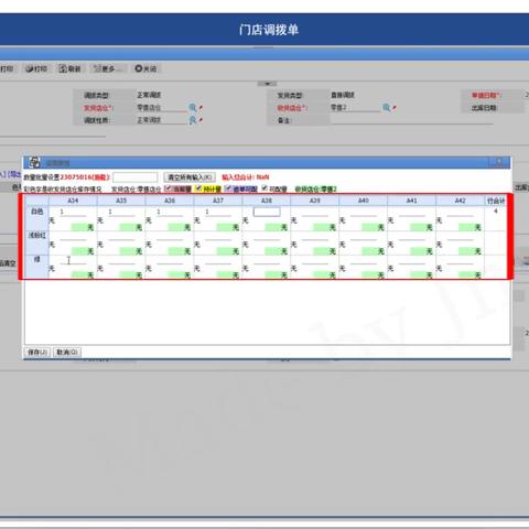 POS机申请公司填写指南，步骤、要点与注意事项