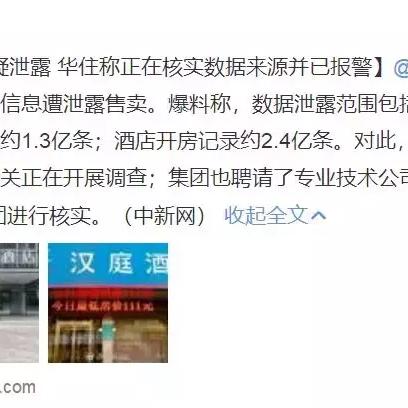 酒店入住查询记录怎么查,酒店入住查询记录查询方法与注意事项详解