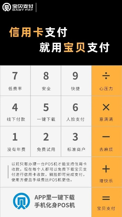 钱袋宝手机POS机申请全攻略，便捷支付，轻松开启商业新篇章