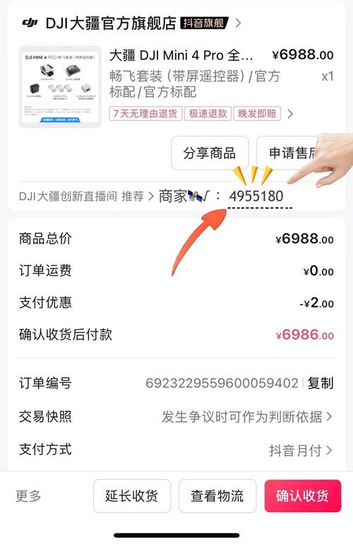 抖音月付金套出来是真的吗安全吗,揭秘抖音月付金套现的真面目——安全与风险全解析