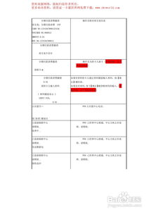 晋中银联POS机申请全解析，流程、条件及所需材料