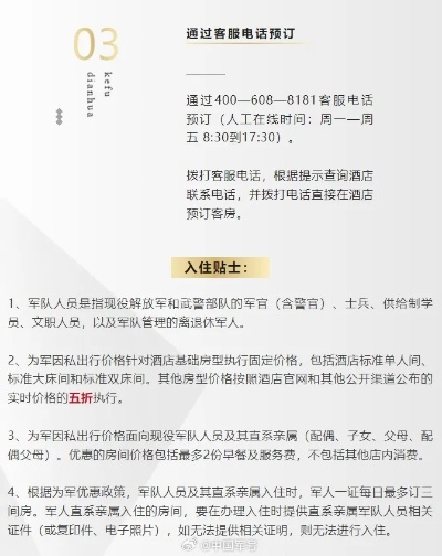 如何查军人的开酒店记录,如何查军人的开酒店记录，方法与注意事项