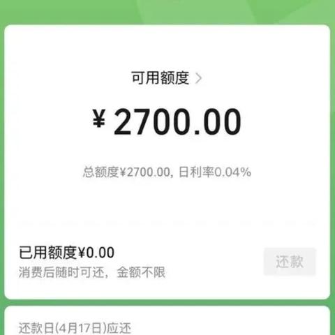 微信分付套出来10个点是多少,微信分付套出来10个点是多少？