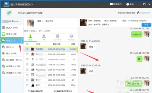 怎么恢复删除的微信聊天记录,怎么查别人删除的微信聊天记录,掌握技巧，轻松恢复删除的微信聊天记录