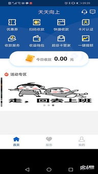 合利宝小利生活Pos机客服电话——您的金融助手