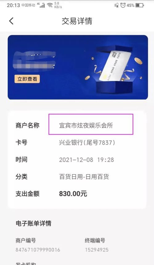 合利宝POS机使用中的关键要素——验证码的重要性