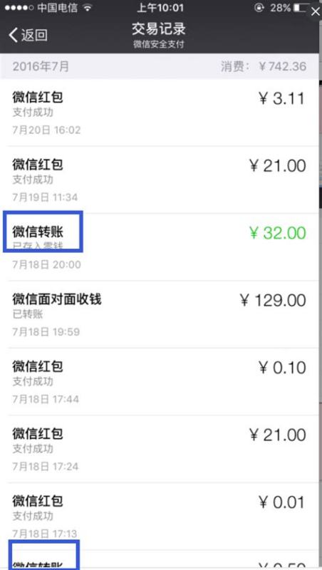 酒店有转账记录会查吗,酒店有转账记录，查不查？怎么查？