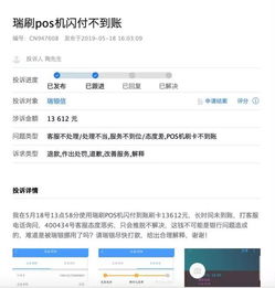 全面解析，如何申请个人POS机——步骤、渠道与注意事项